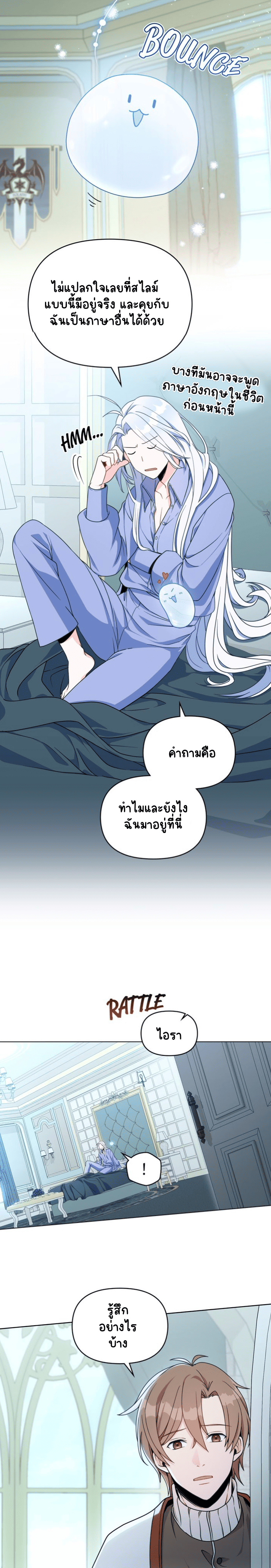 ผมเห็นนะ 1-22